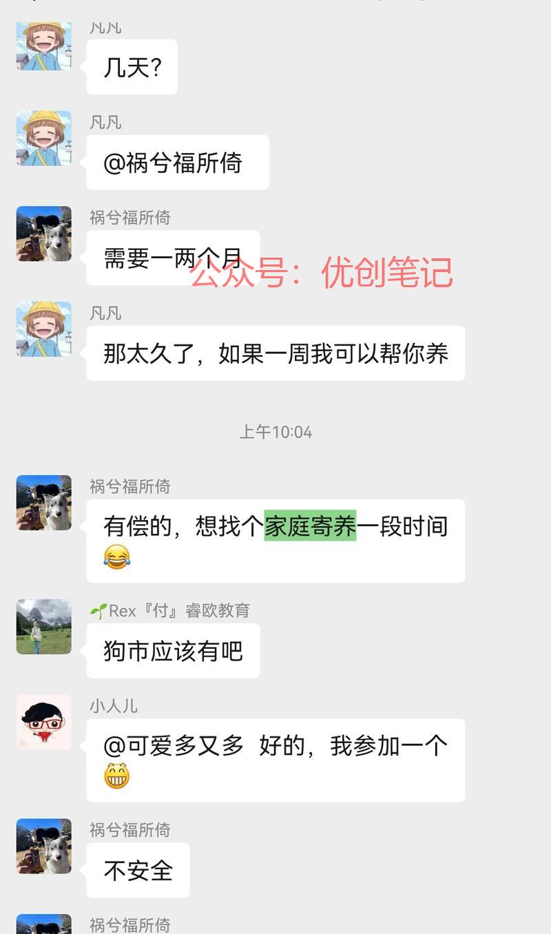 随着养宠的人越来越多，…#情报-搞钱线报📢论坛-网创交流-优创圈